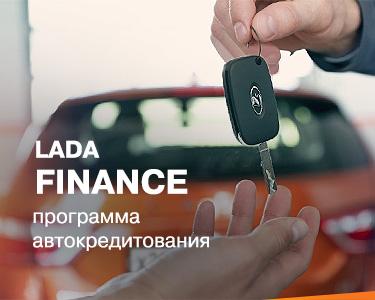 Кредитная программа LADA Finance